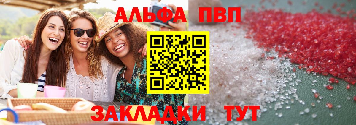 A-PVP крисы CK Горячий Ключ