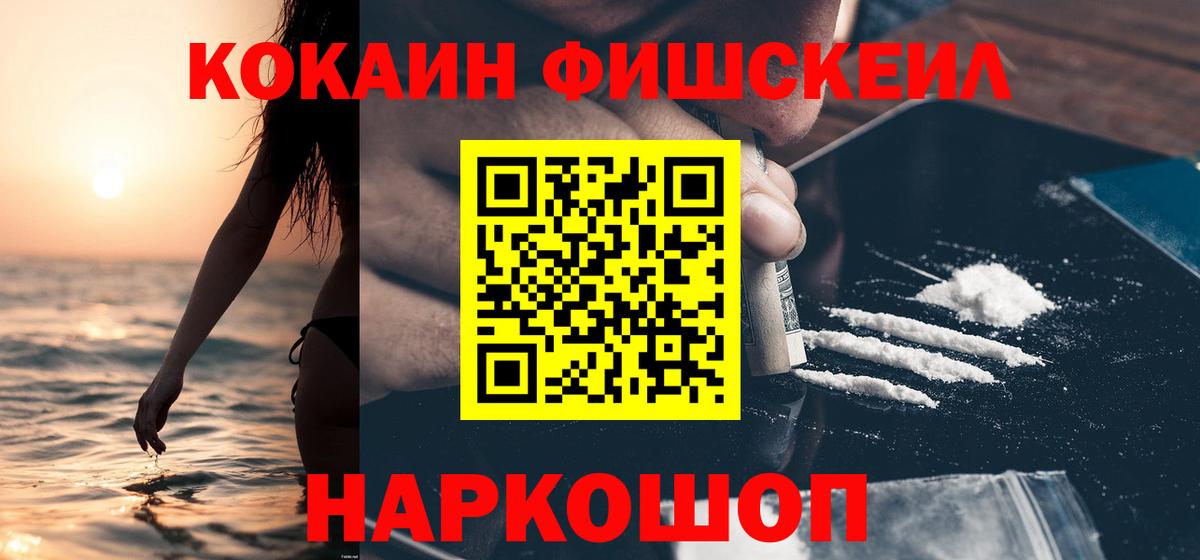 Горячий Ключ  Кокаин  продажа наркотиков  Кокаин 99%  Вход с VPN 