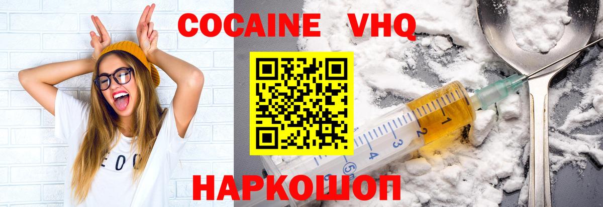 Кокаин Fish Scale Горячий Ключ