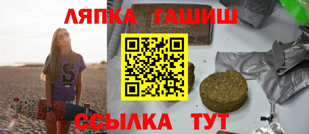ГАШИШ hashish Горячий Ключ