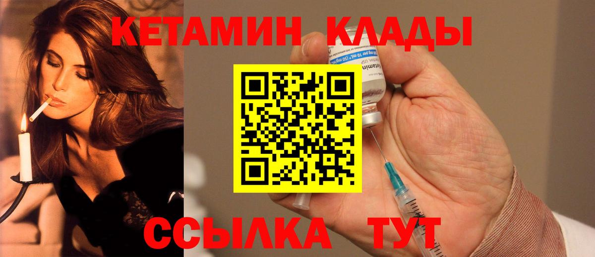 Кетамин ketamine Горячий Ключ