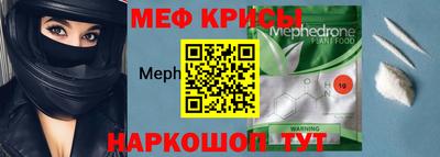 меф Балашиха