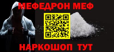 меф Балашиха
