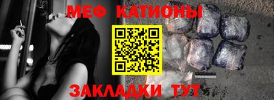 меф Балашиха