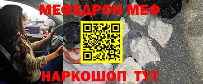 меф Балашиха