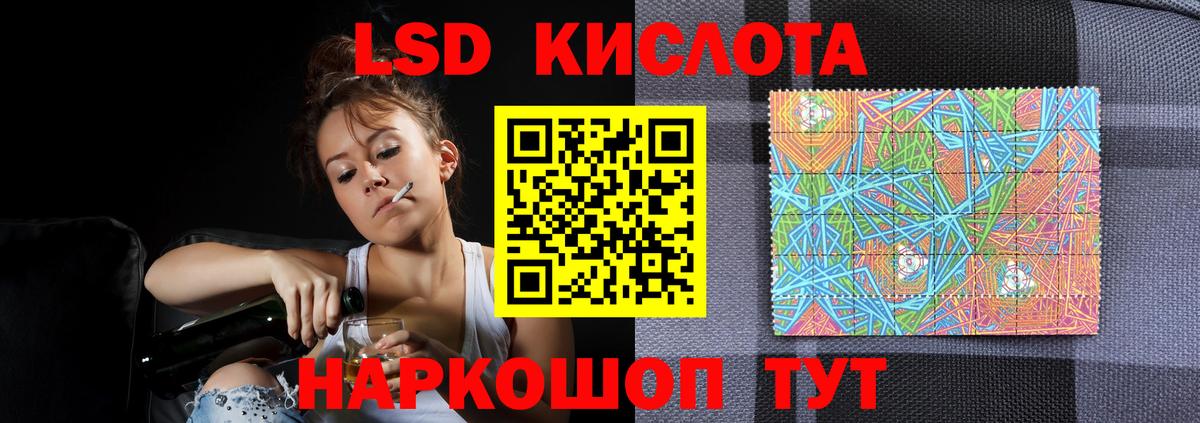 Горячий Ключ  ЛСД экстази  Вход с VPN  Лсд 25 экстази ecstasy  LSD-25 экстази ecstasy 