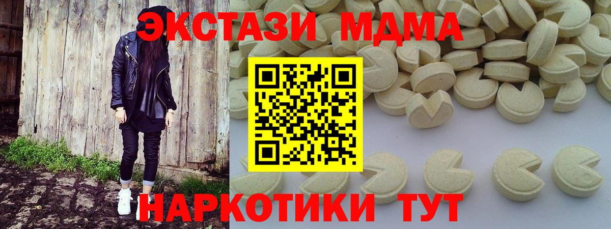 Горячий Ключ  MDMA  Вход с VPN  МДМА молли  МДМА молли 