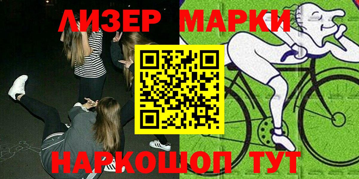 Марки N-bome 1,8мг  Марки N-bome 1,8мг  Вход с VPN  Марки N-bome  Горячий Ключ 