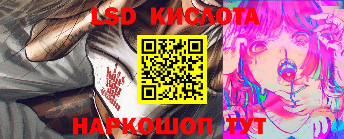 Наркотические марки 1500мкг Горячий Ключ
