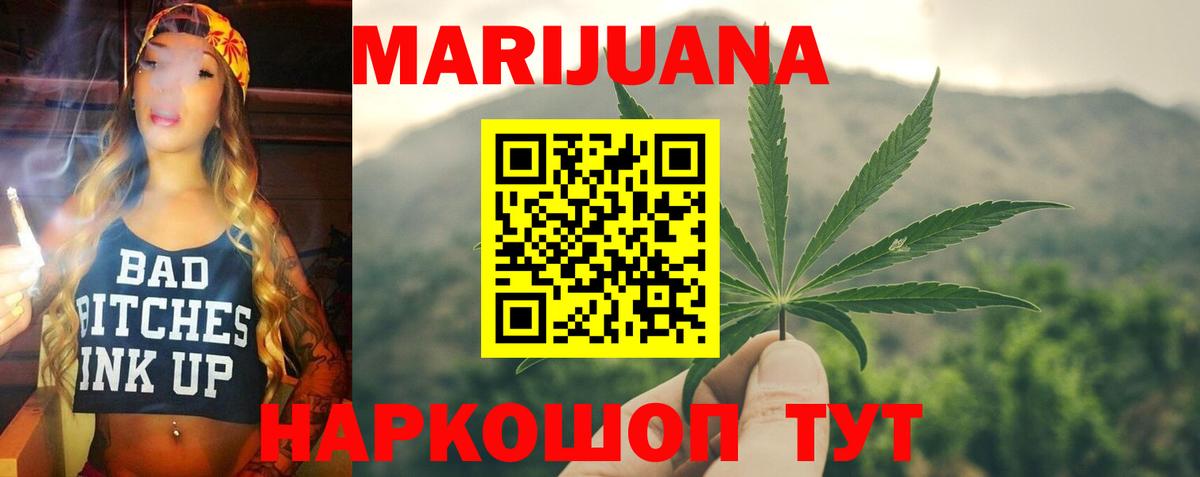 Шишки марихуана Amnesia Горячий Ключ