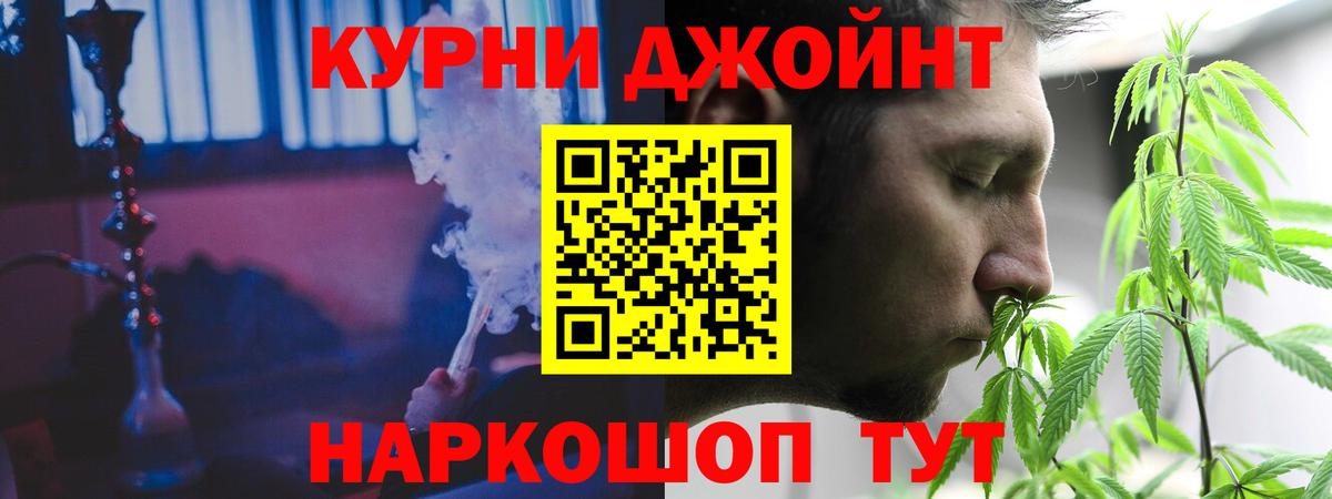 Шишки марихуана THC 21%  Вход с VPN  Горячий Ключ  Шишки марихуана ГИДРОПОН  Канабис индика 